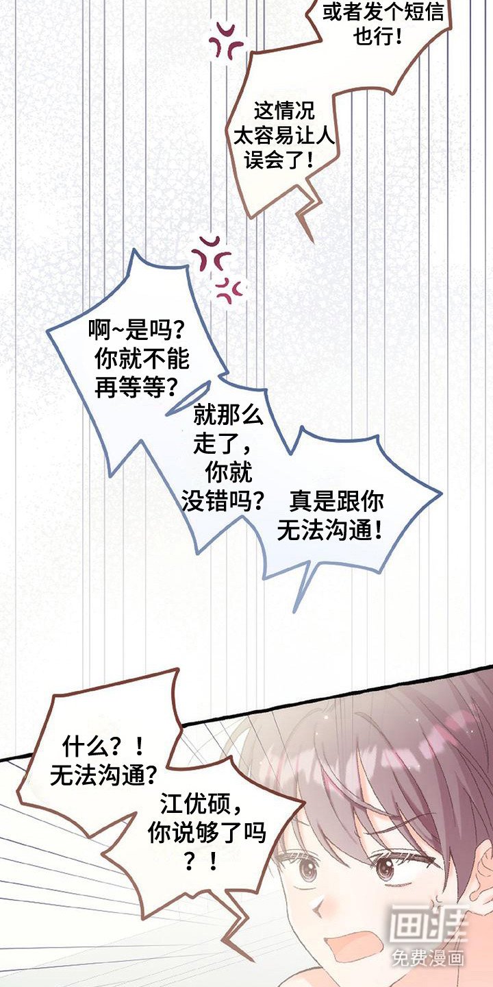 第10章：误会