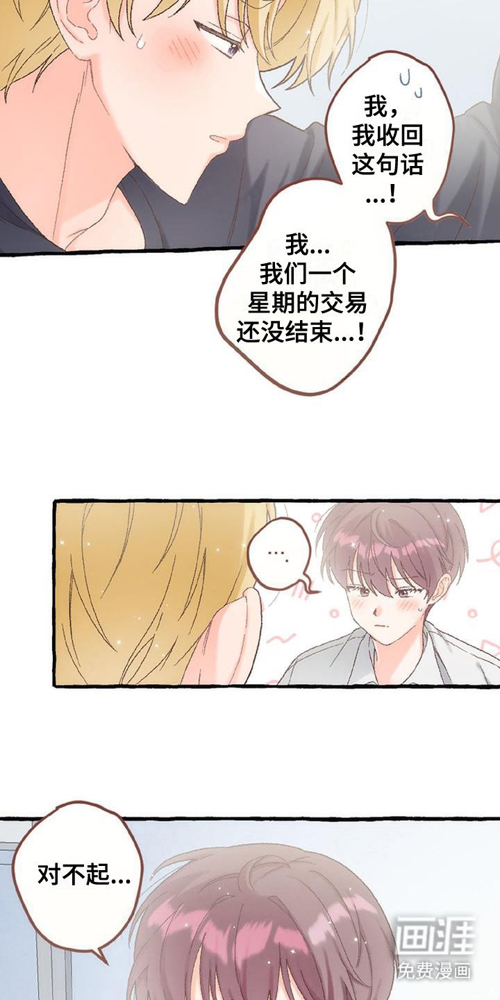 第11章：触角