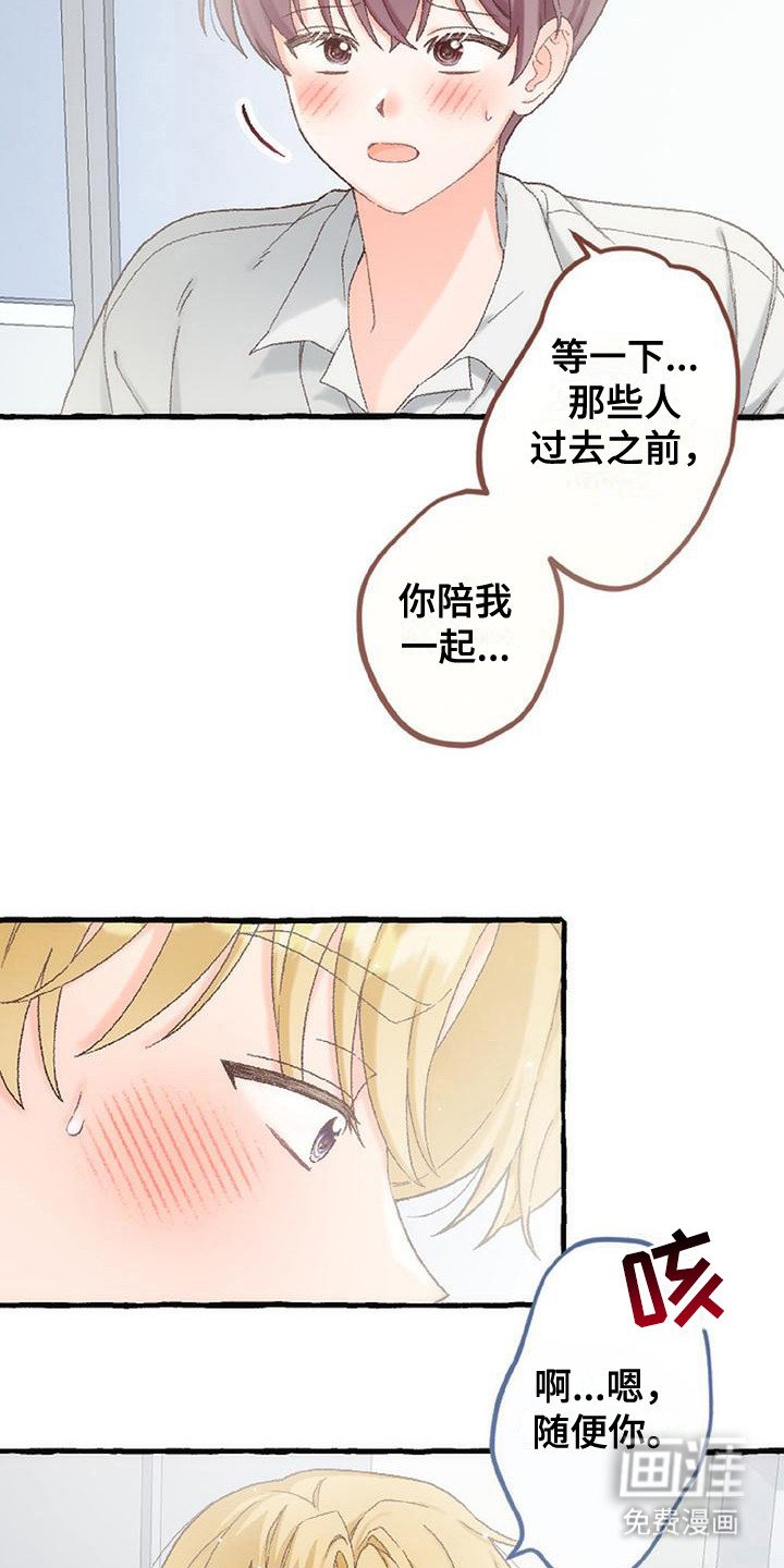 第11章：触角