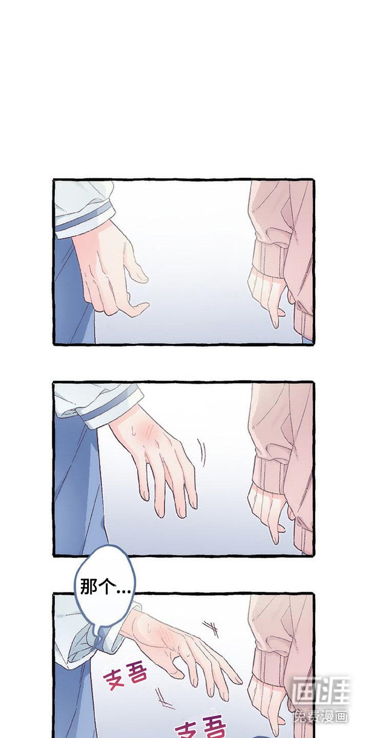 第13章： 待在一起