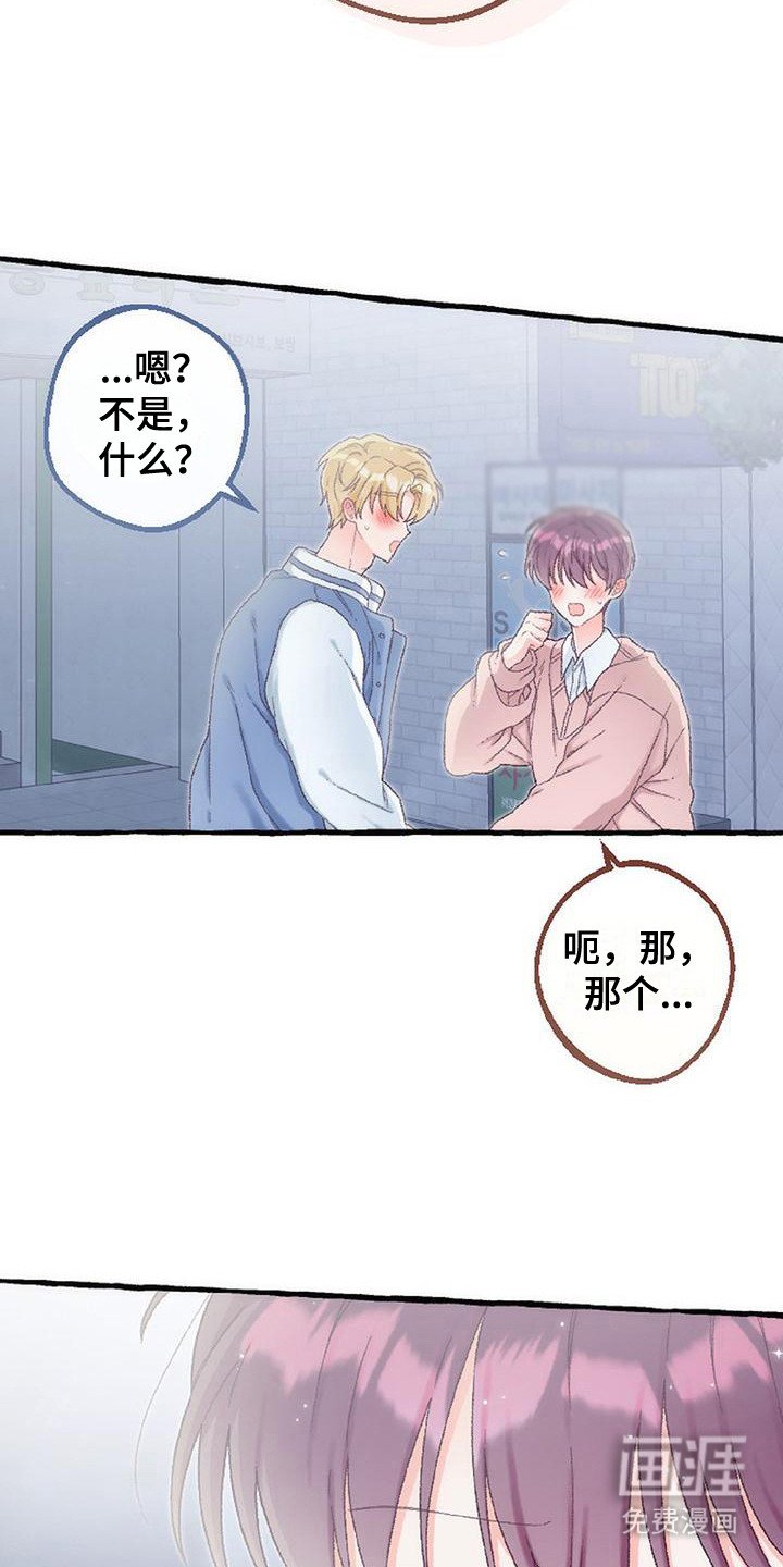 第13章： 待在一起