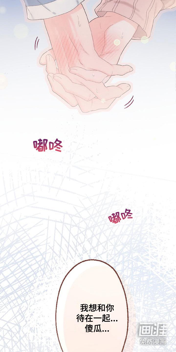 第13章： 待在一起