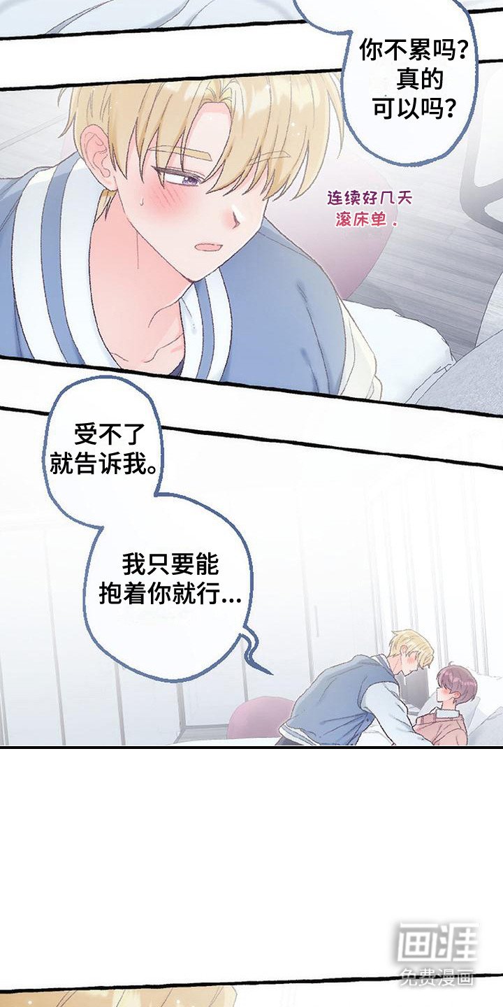 第13章： 待在一起