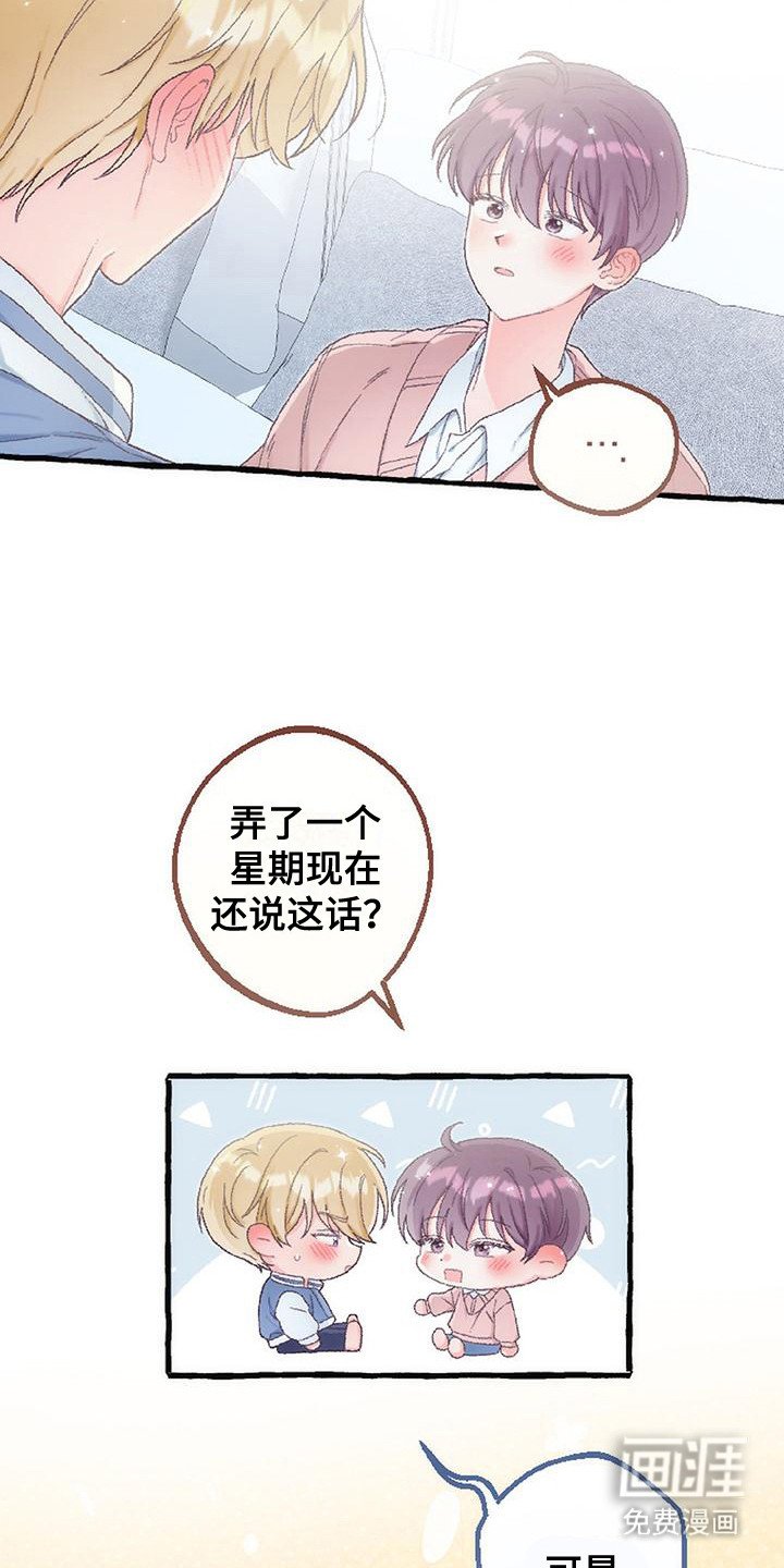第13章： 待在一起