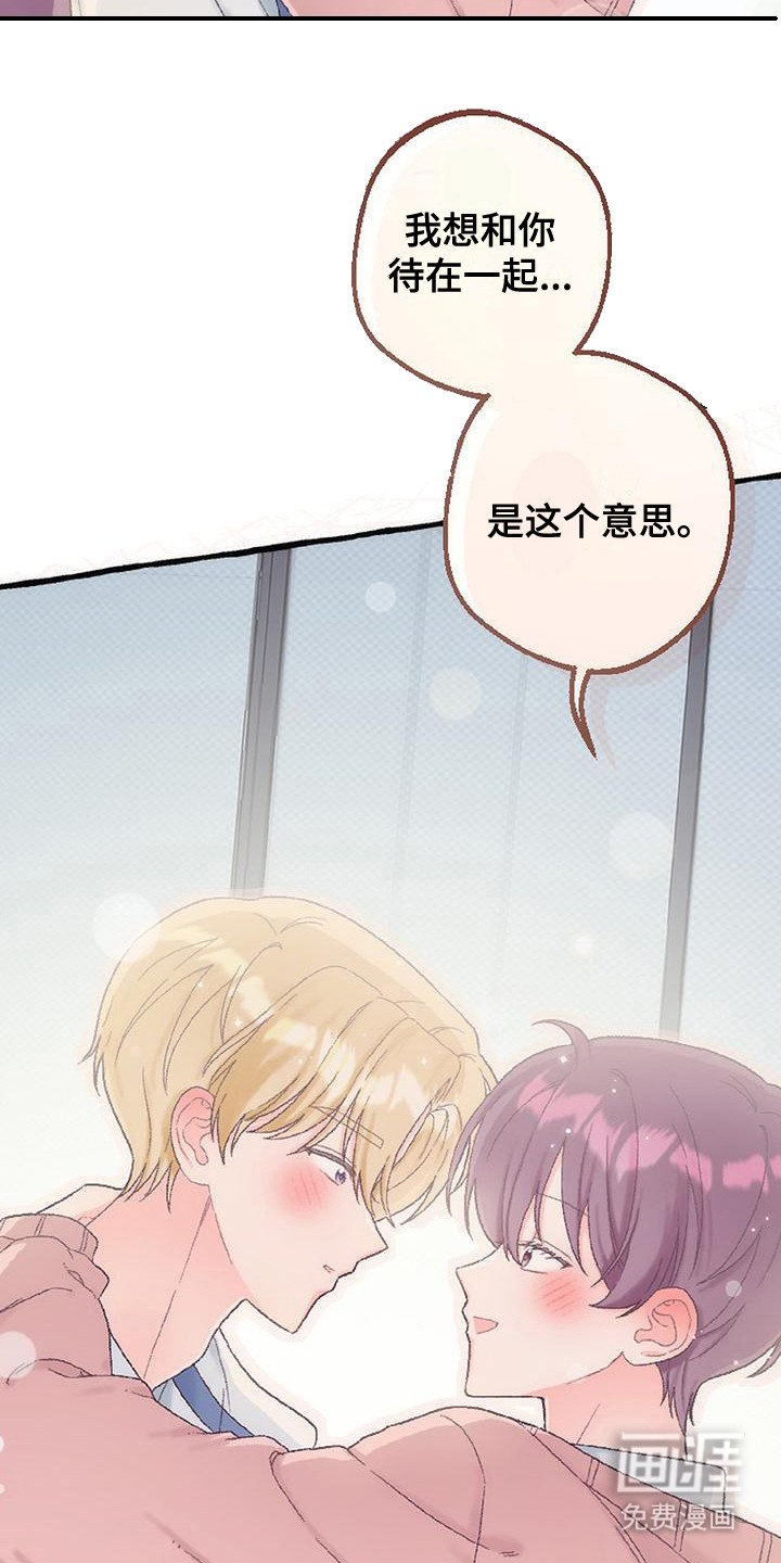 第13章： 待在一起