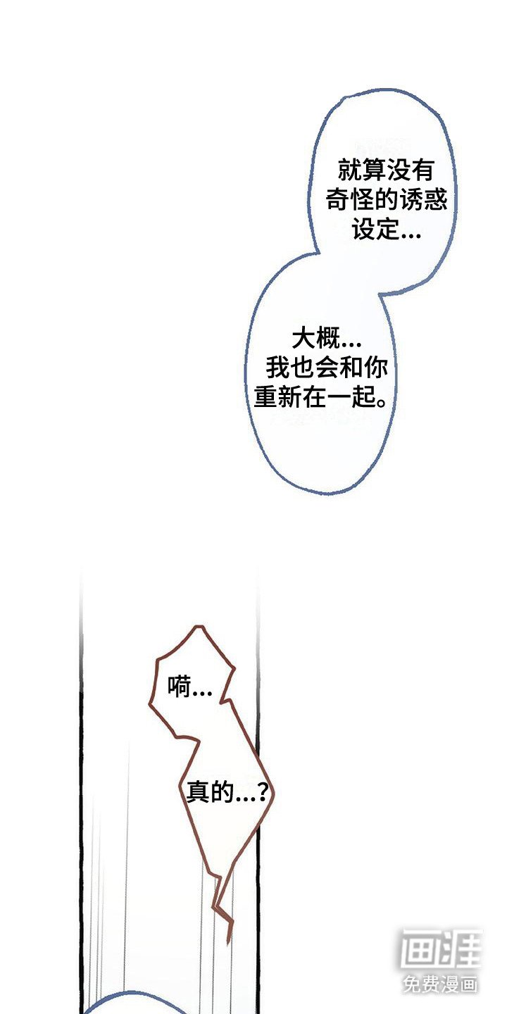 第14章：表白