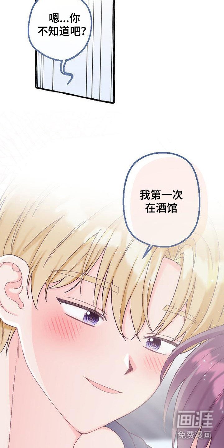 第14章：表白