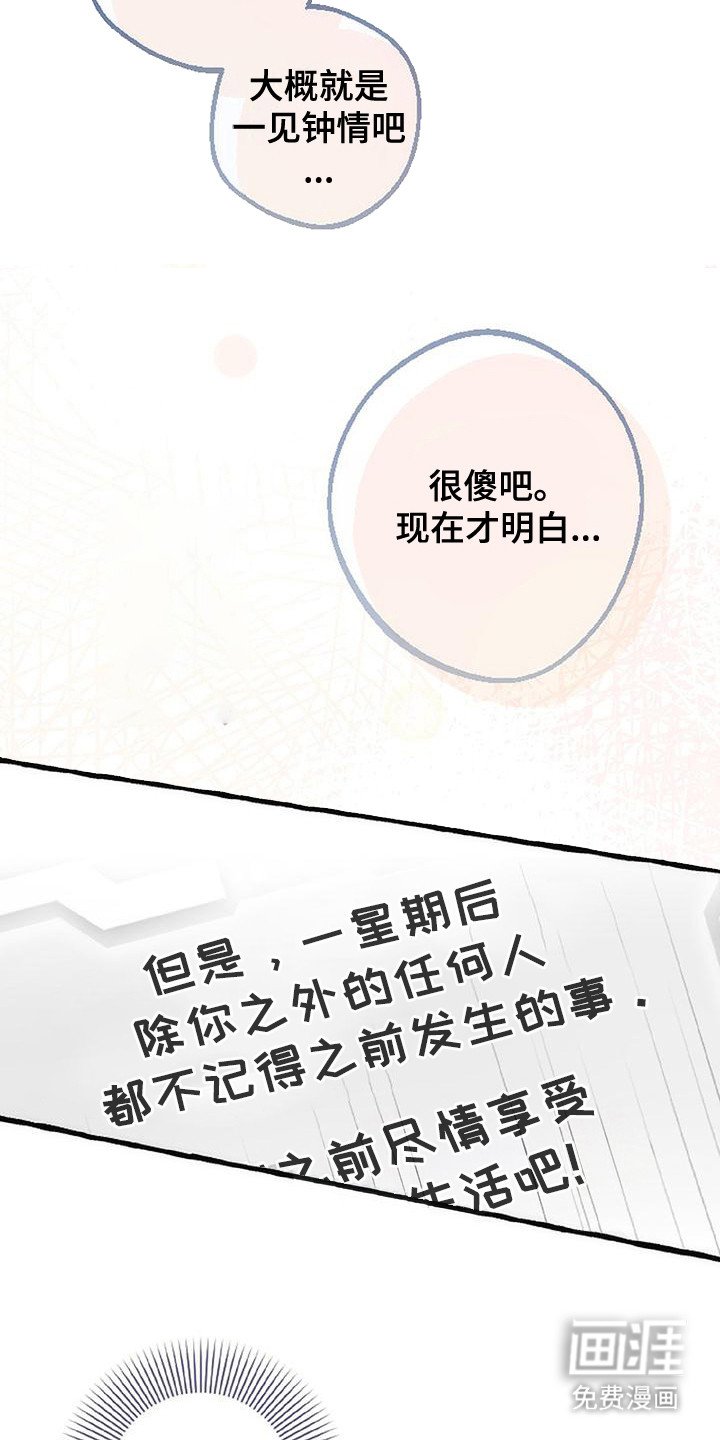 第14章：表白
