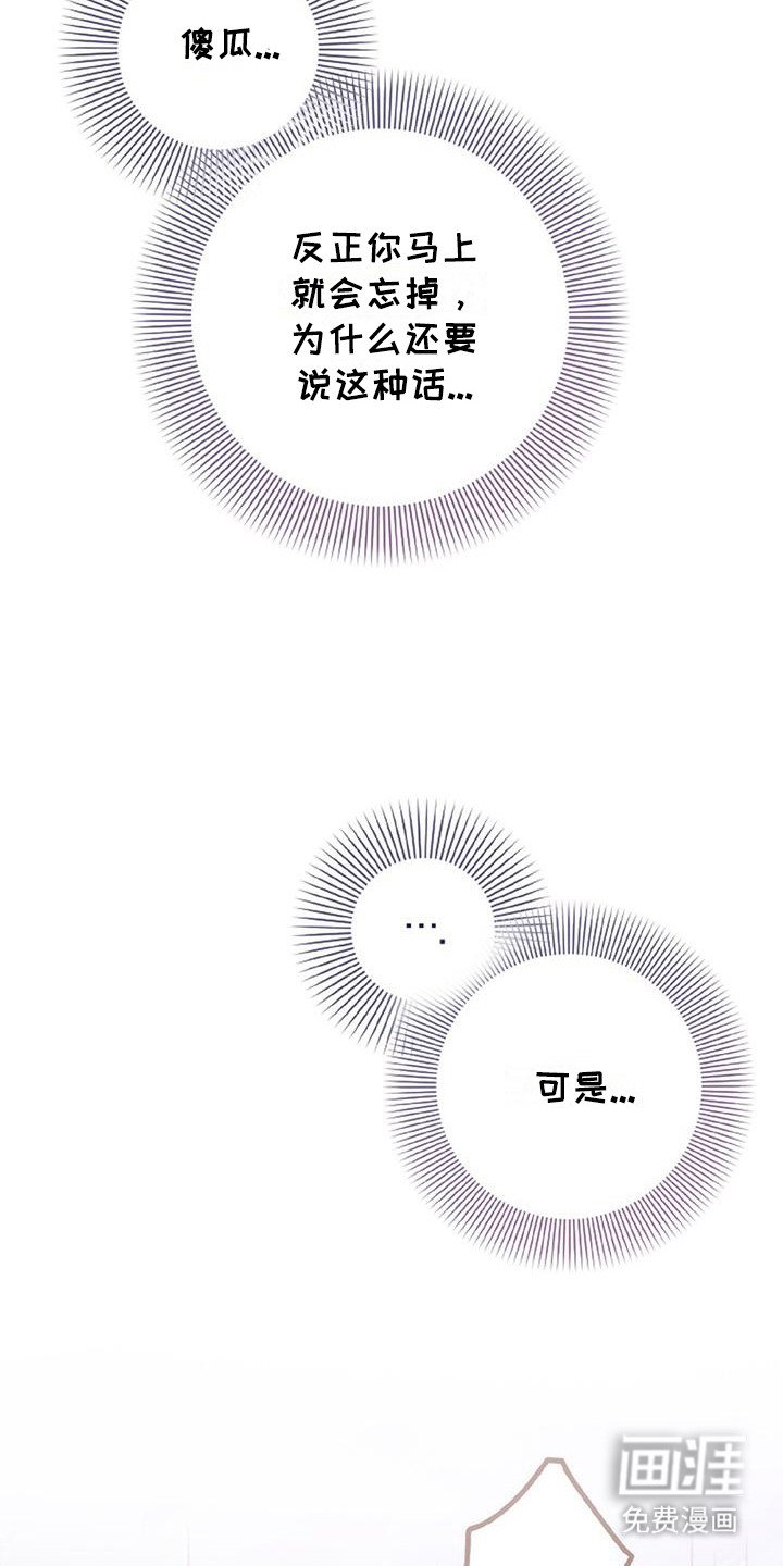 第14章：表白