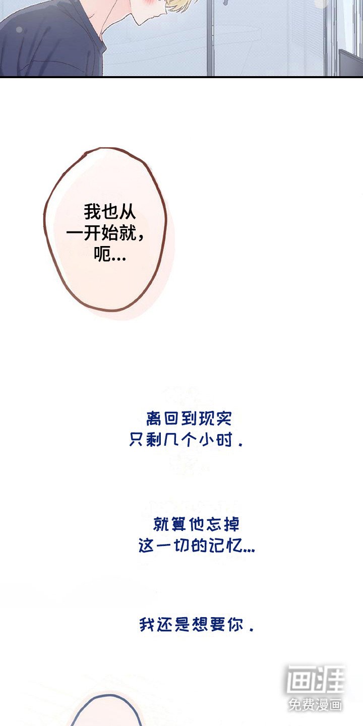 第14章：表白
