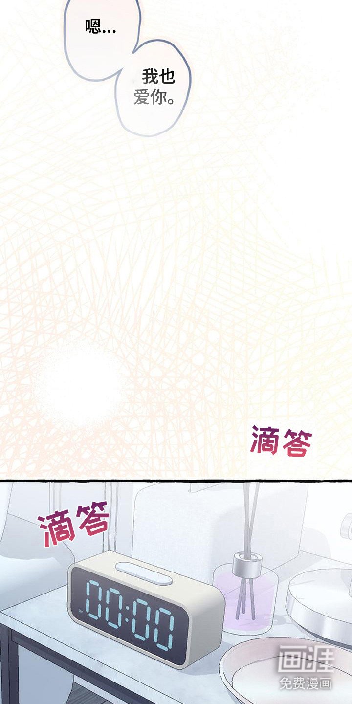 第14章：表白
