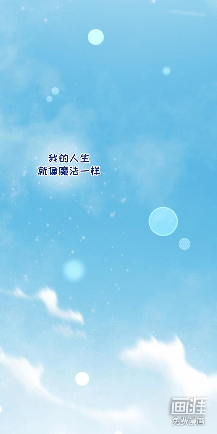 第16章：甜蜜浪漫（完结）