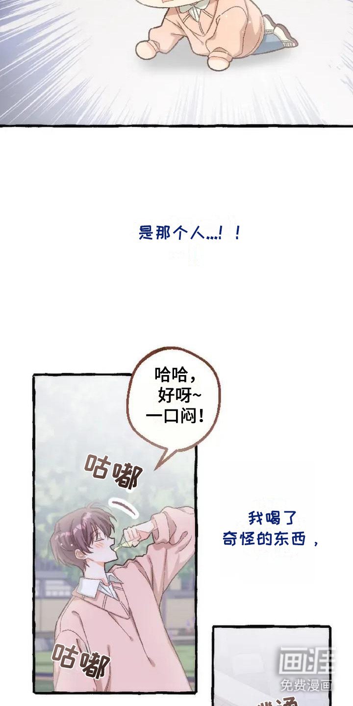 第2章：魅惑绝技