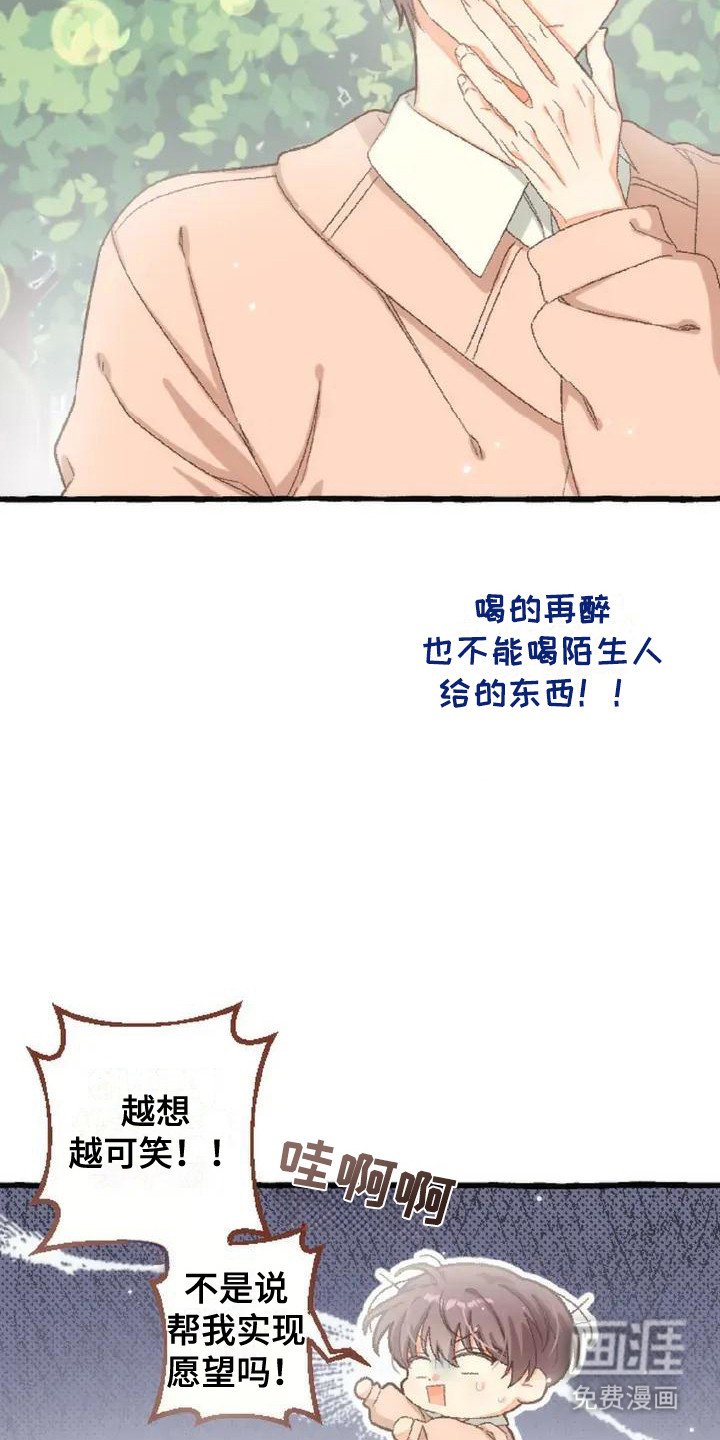 第2章：魅惑绝技
