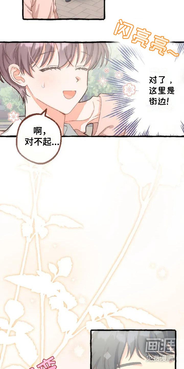 第2章：魅惑绝技