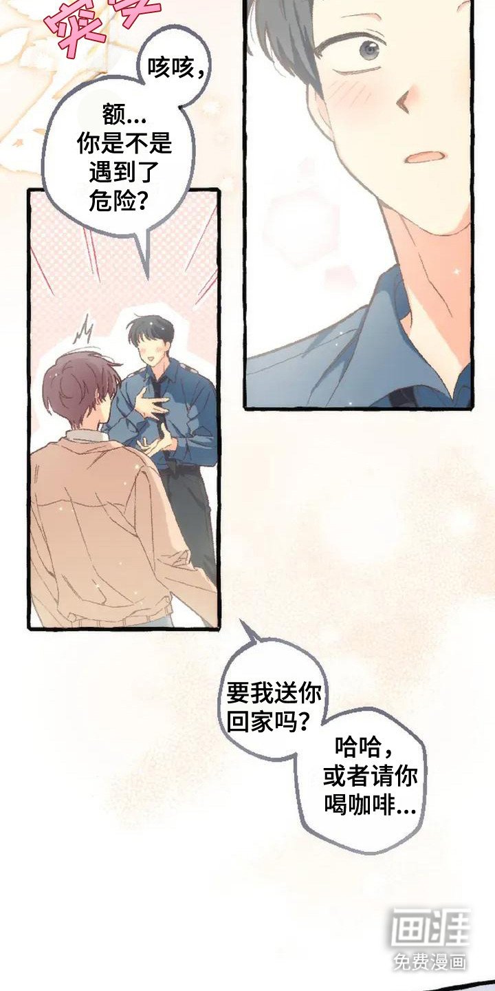 第2章：魅惑绝技