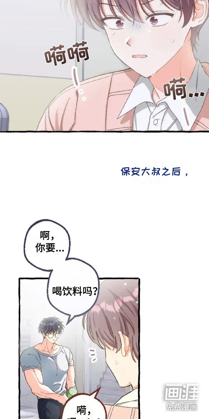 第2章：魅惑绝技