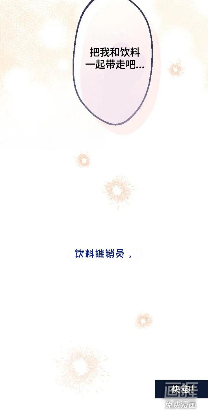 第2章：魅惑绝技
