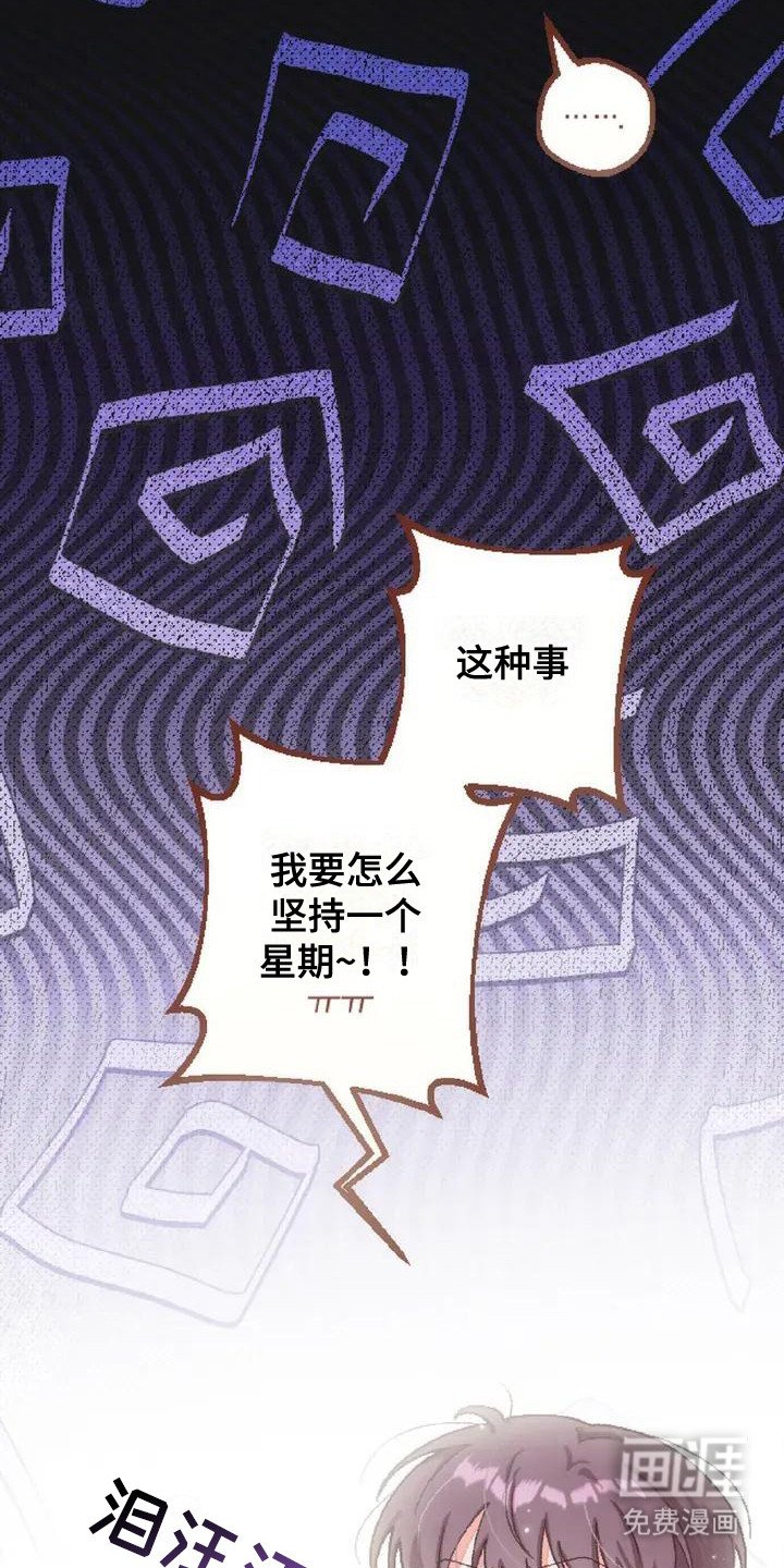 第3章：没有变化