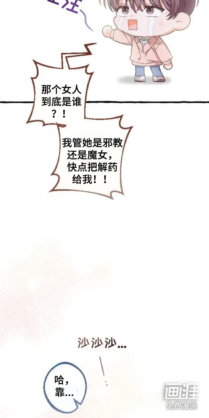 第3章：没有变化