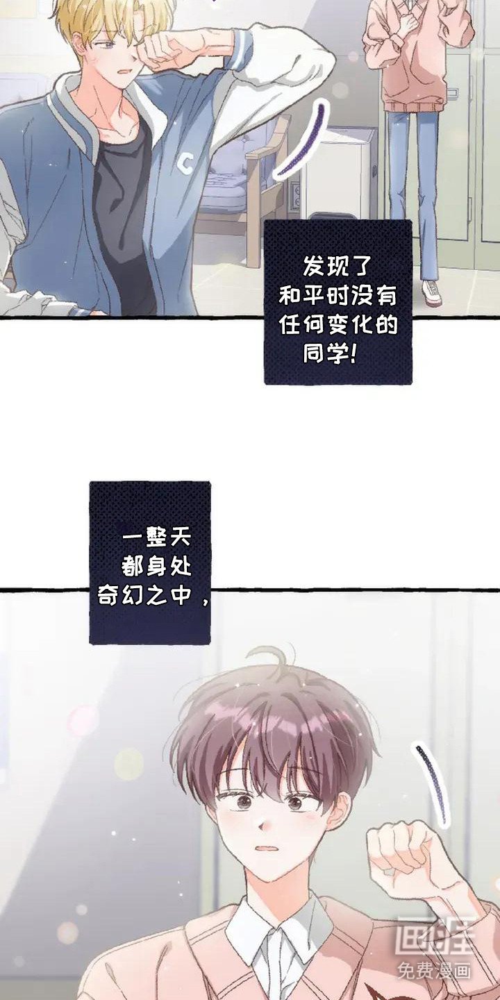 第3章：没有变化