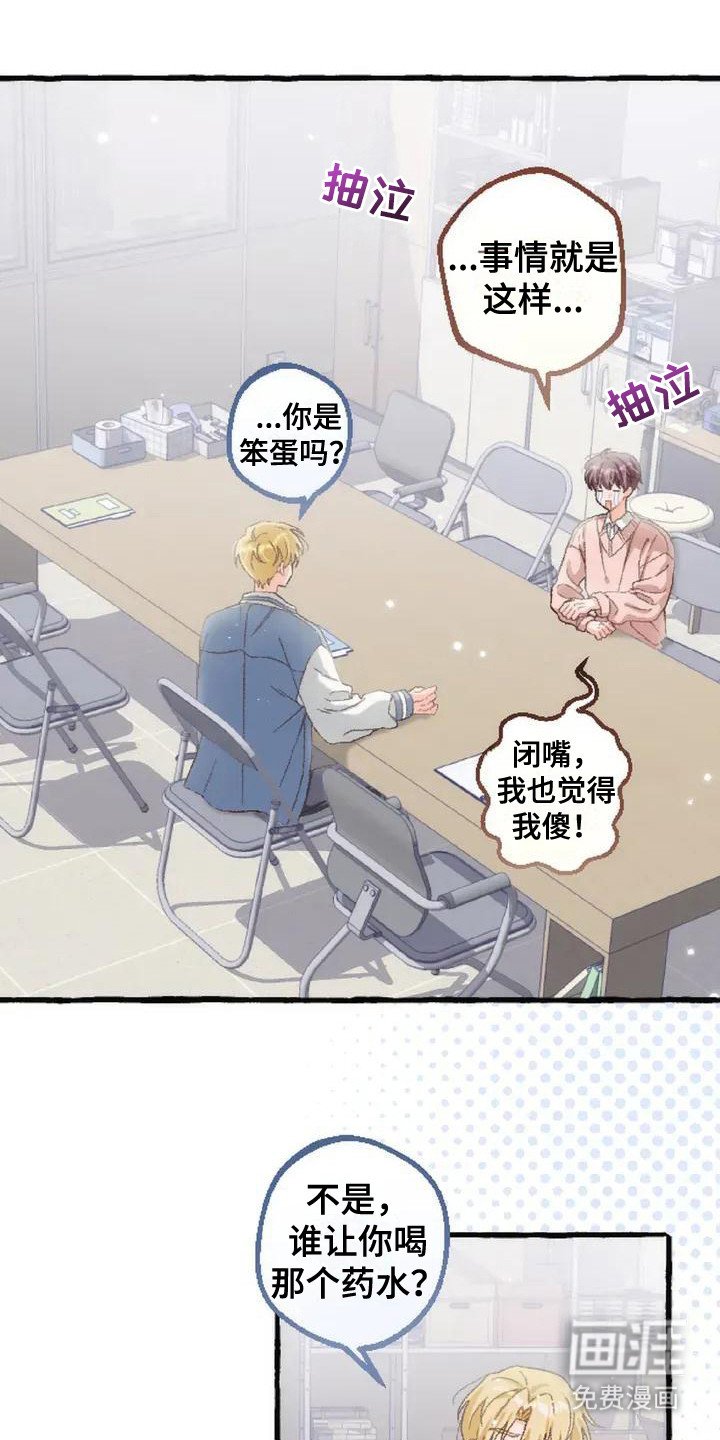 第3章：没有变化