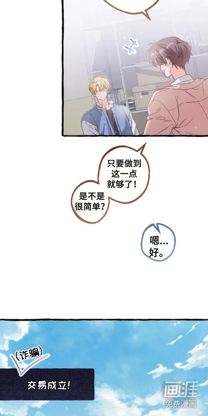 第4章：交易