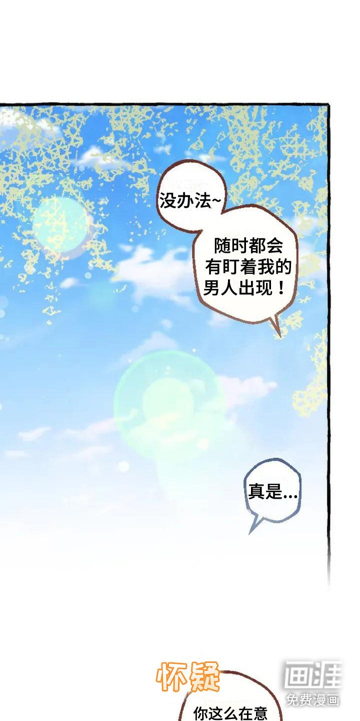 第5章：香气