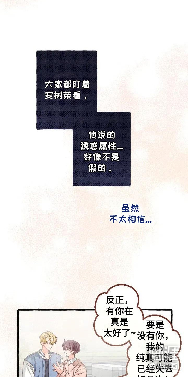 第5章：香气