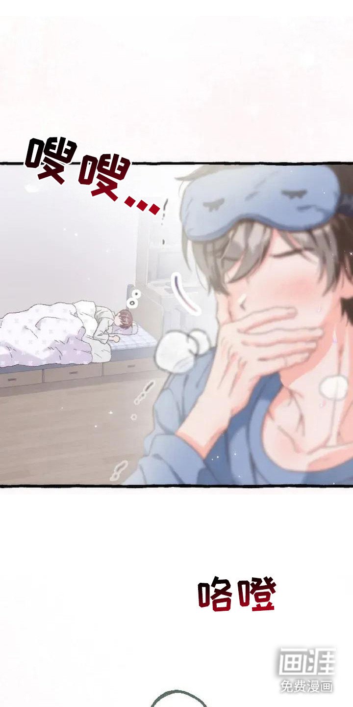 第6章：收留