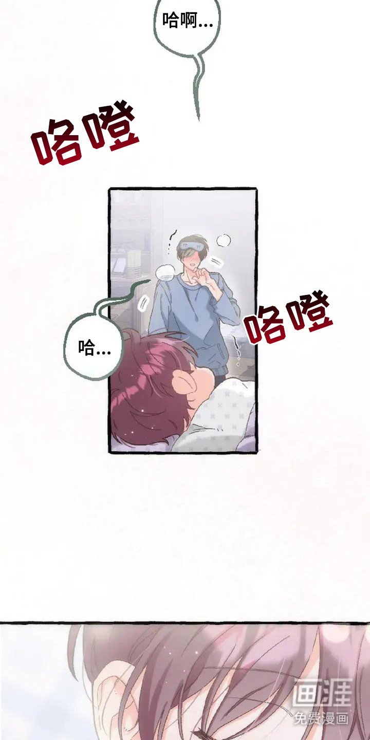 第6章：收留