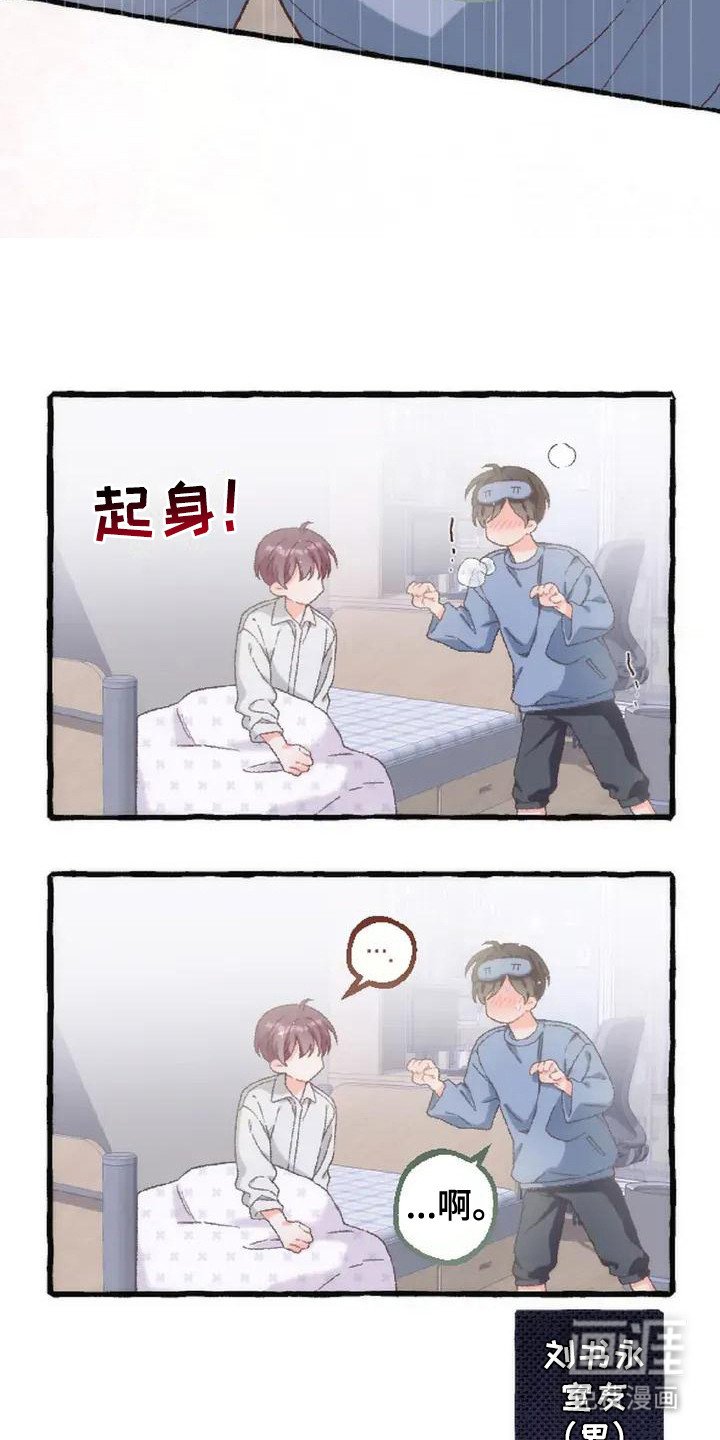 第6章：收留