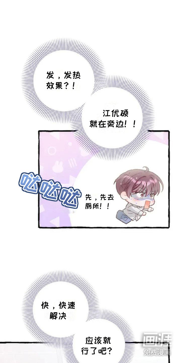 第7章：脸红