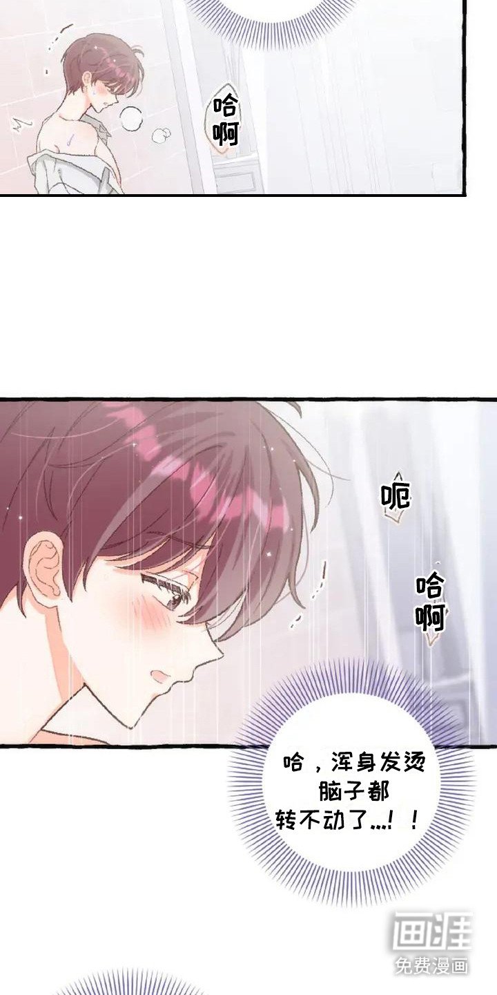 第7章：脸红