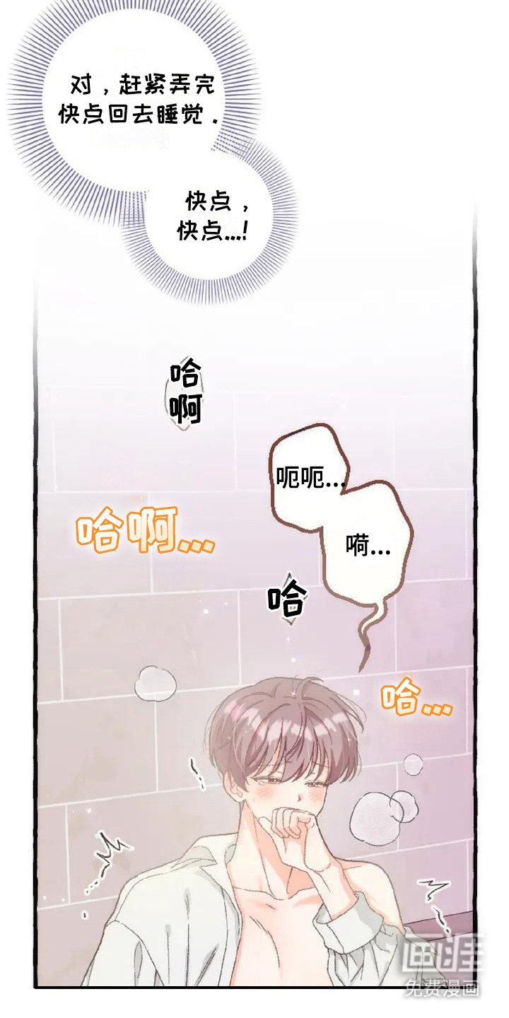第7章：脸红