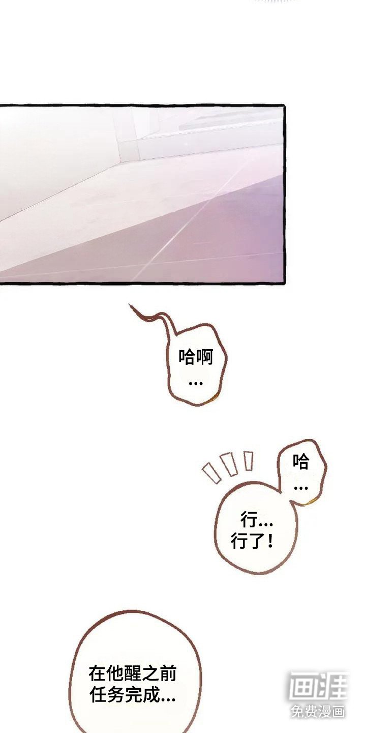 第7章：脸红
