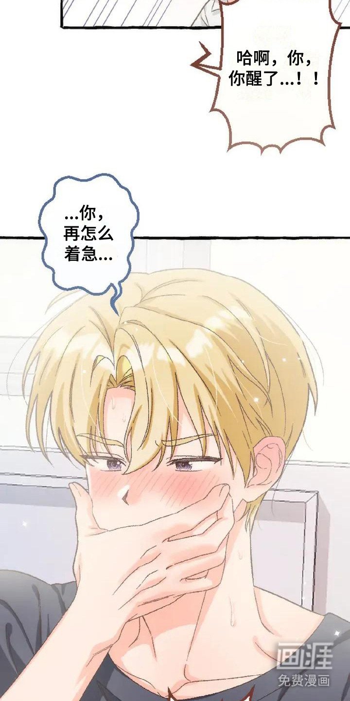 第7章：脸红