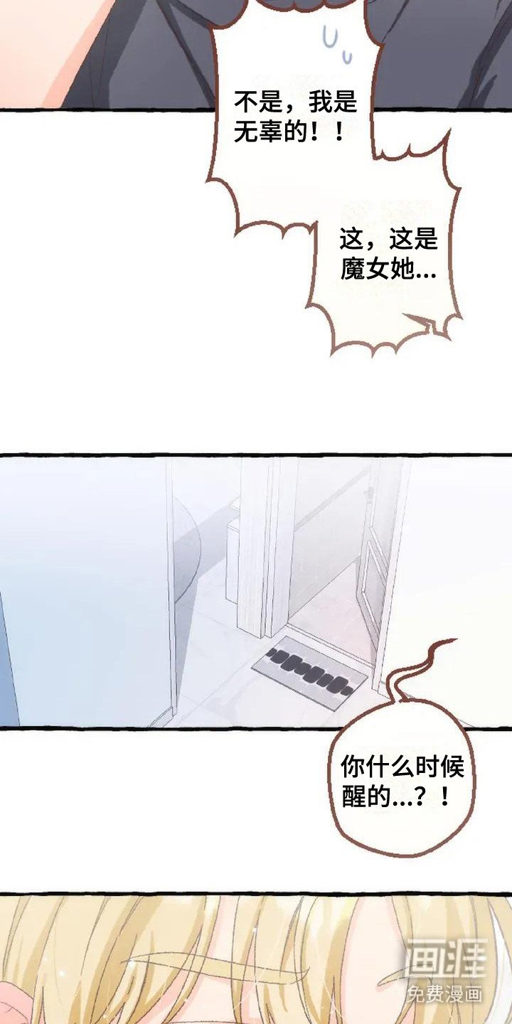 第7章：脸红