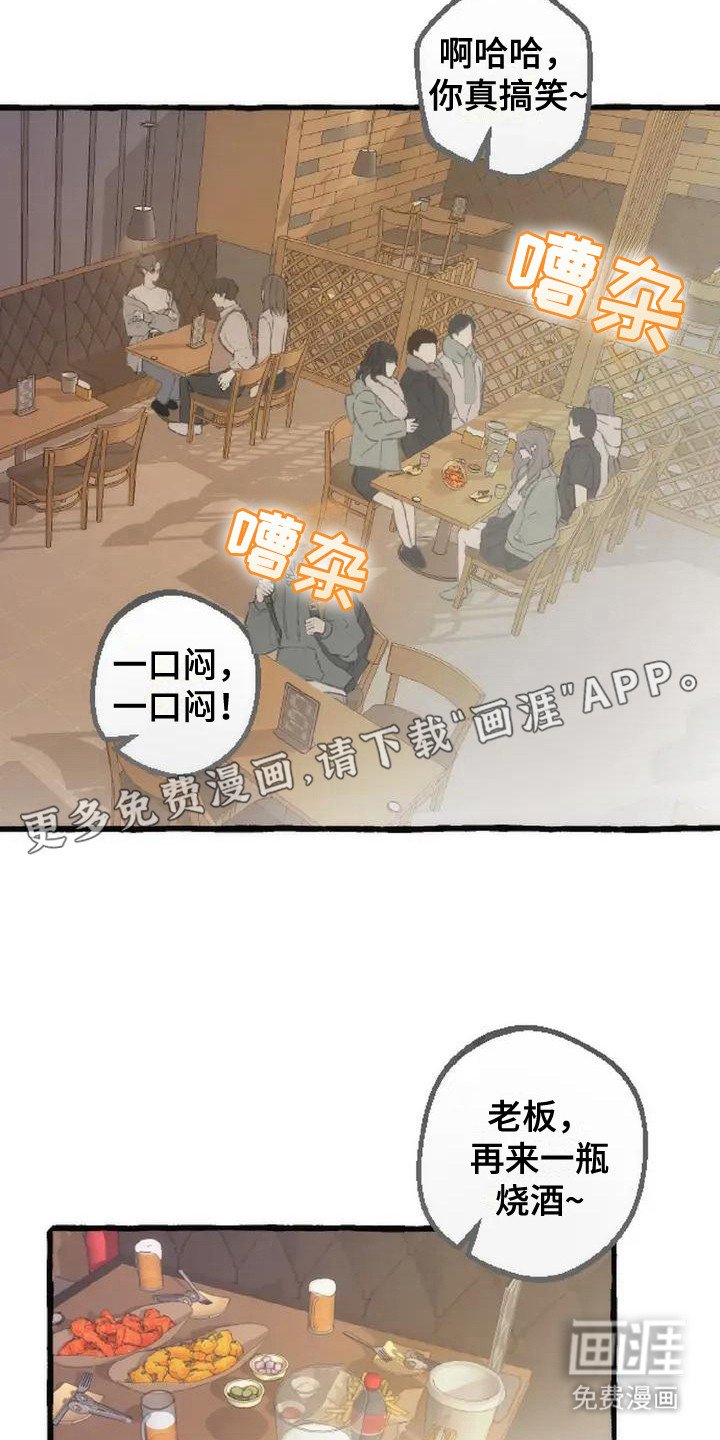 第7章：脸红