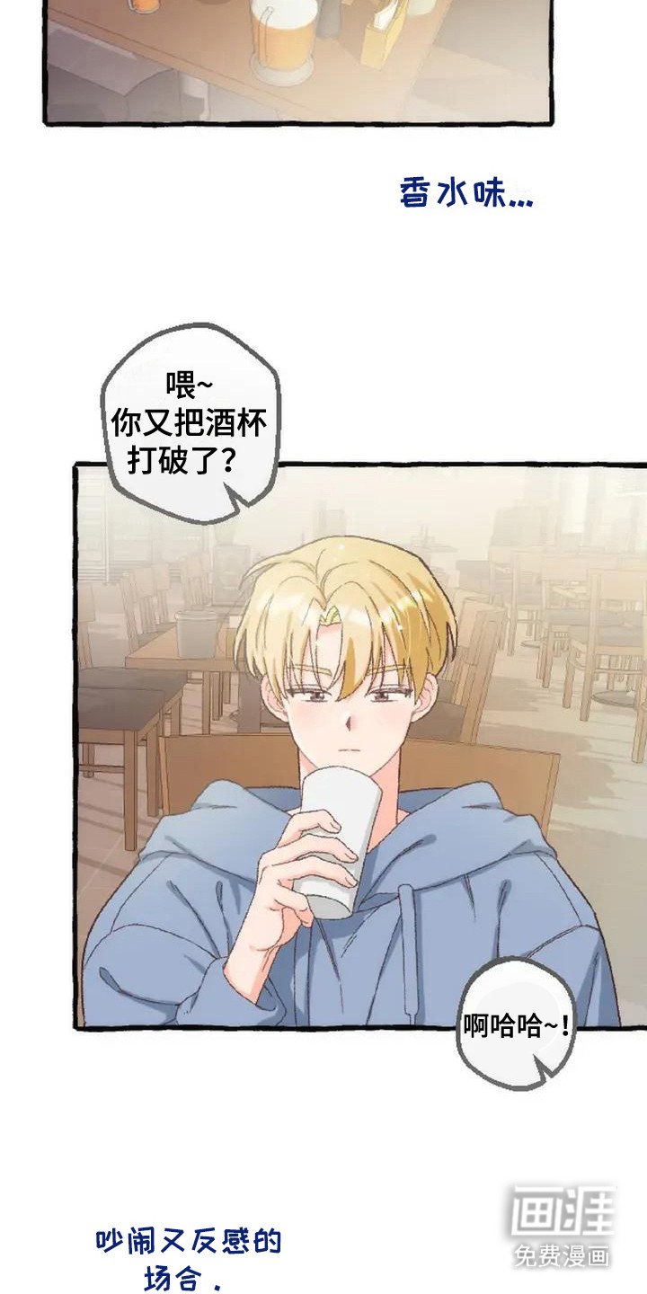 第7章：脸红