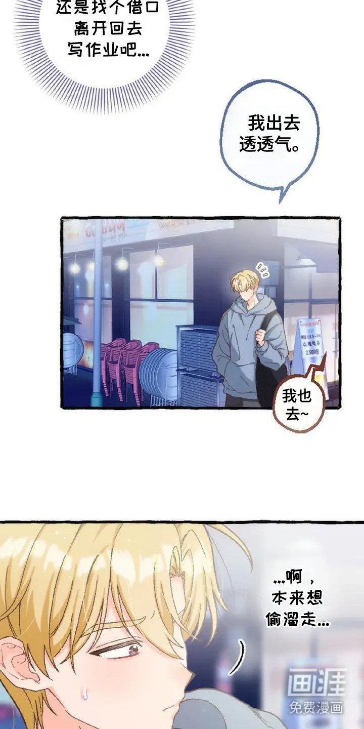 第7章：脸红