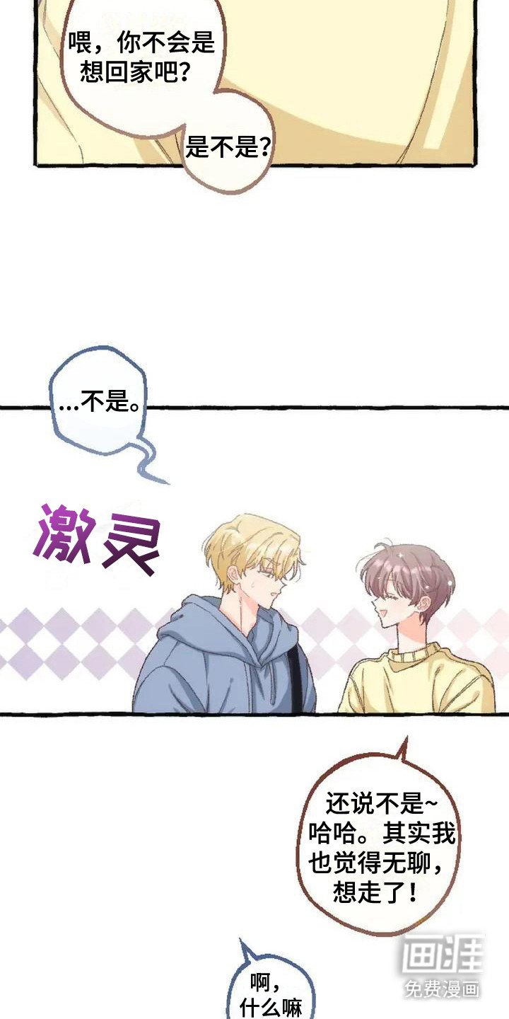 第7章：脸红