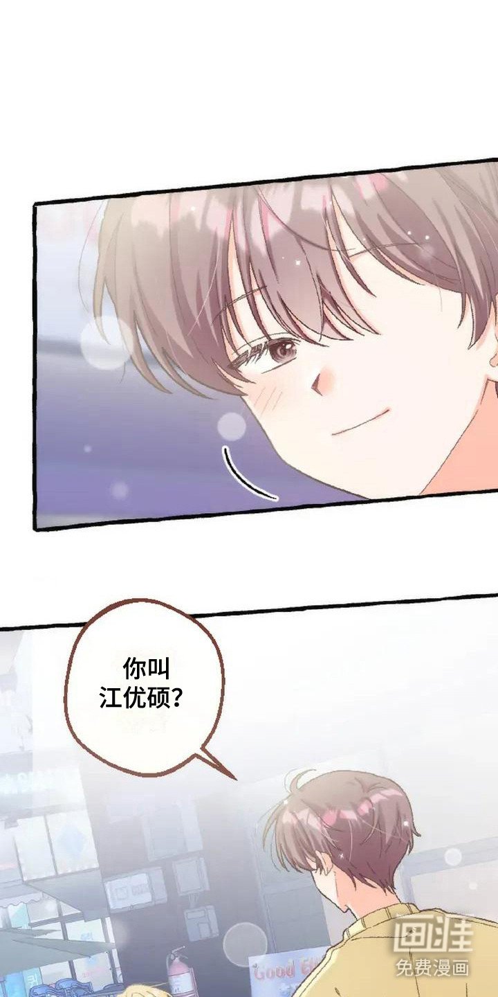 第8章：麻烦你了