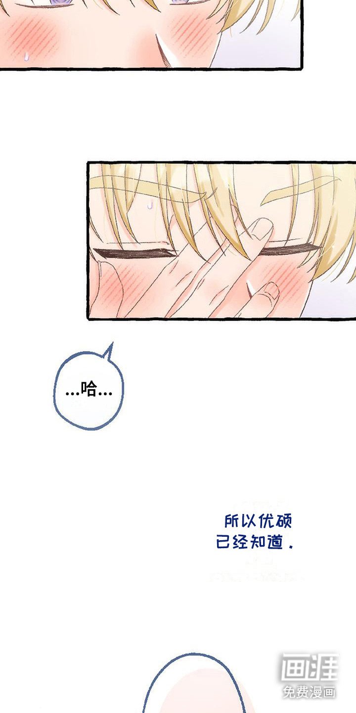 第8章：麻烦你了