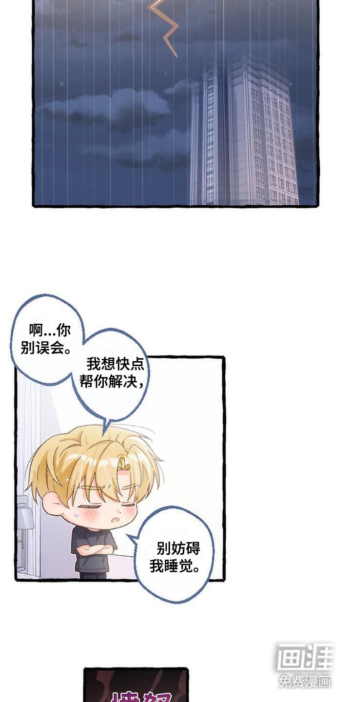 第8章：麻烦你了
