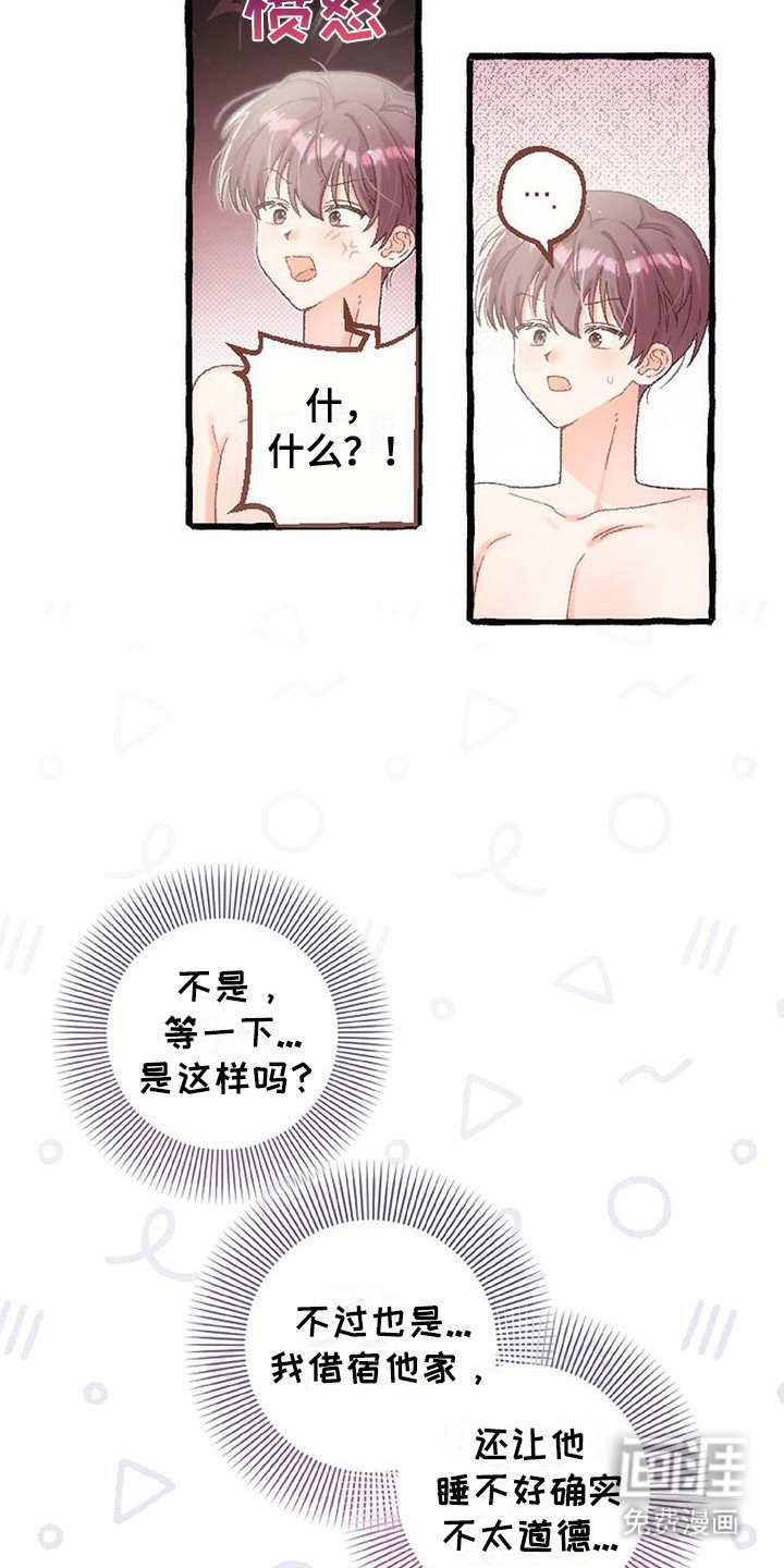 第8章：麻烦你了