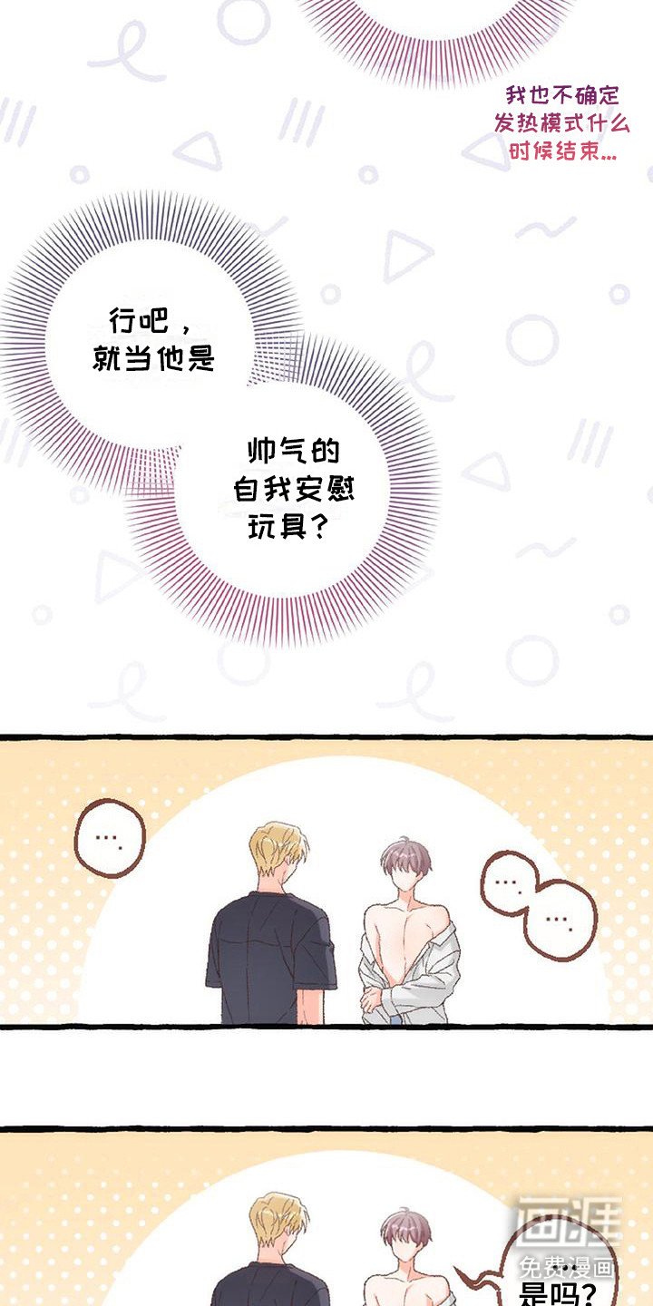 第8章：麻烦你了