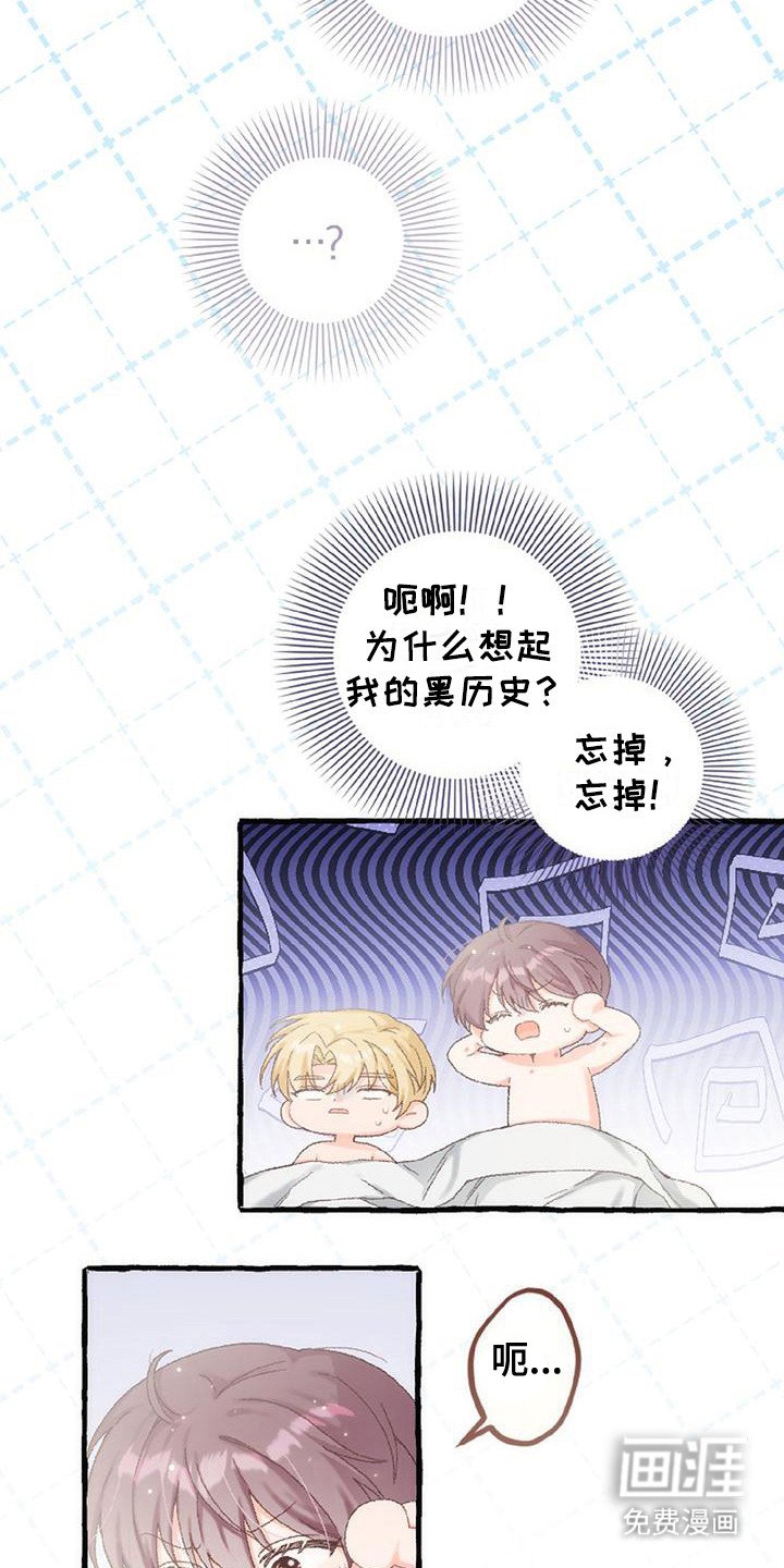 第9章：黑历史