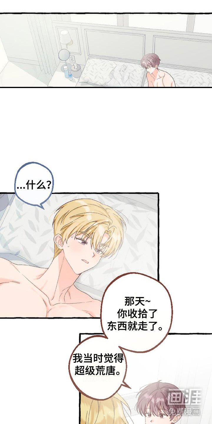 第9章：黑历史