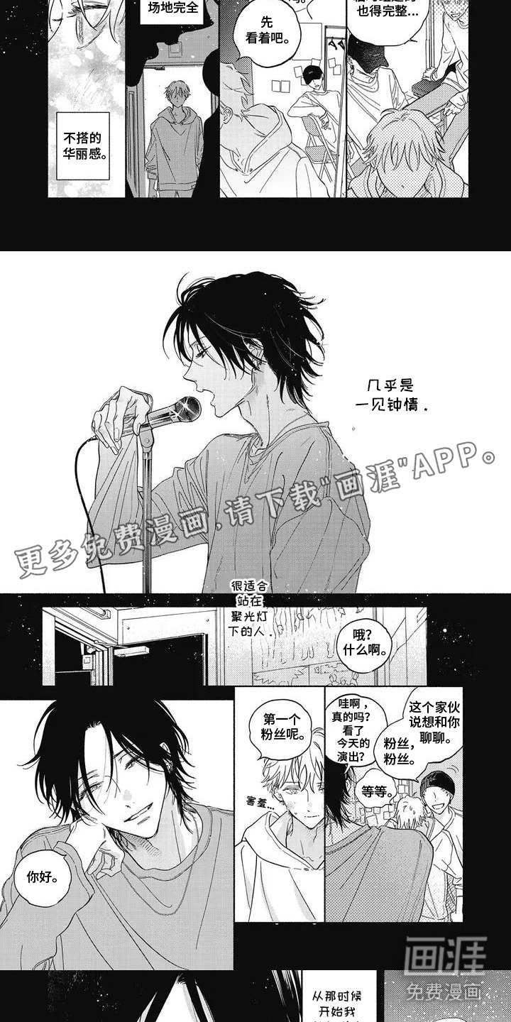 第1章：舞台